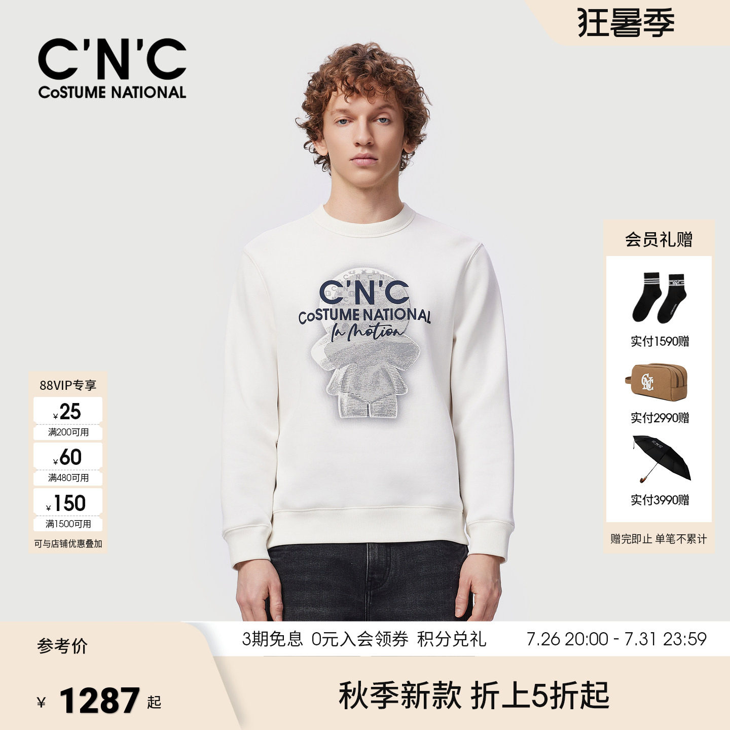 CNC男装秋冬季新款玩偶logo组合元素男长袖圆领卫衣轻奢舒适卫衣