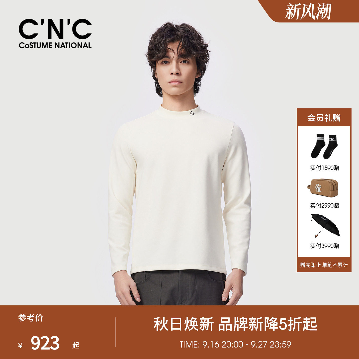 CNC男装26秋季新款莫代尔混纺长袖小高领T恤品牌LOGO刺绣打底衫