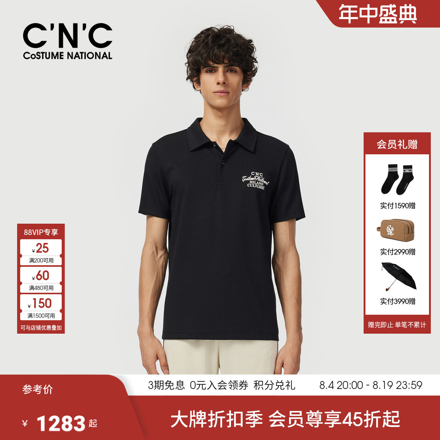 CNC夏季莫代尔桑蚕丝短袖Polo衫