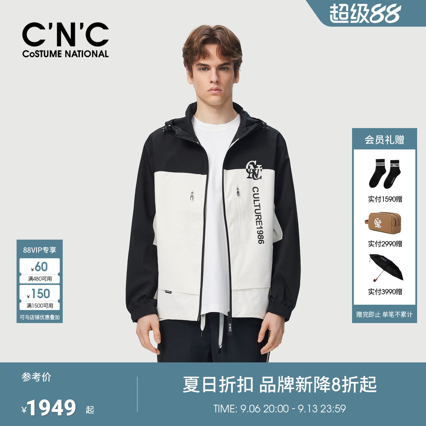 CNC男装26春季新款撞色连帽薄款男夹克logo印花轻奢商场同款茄克