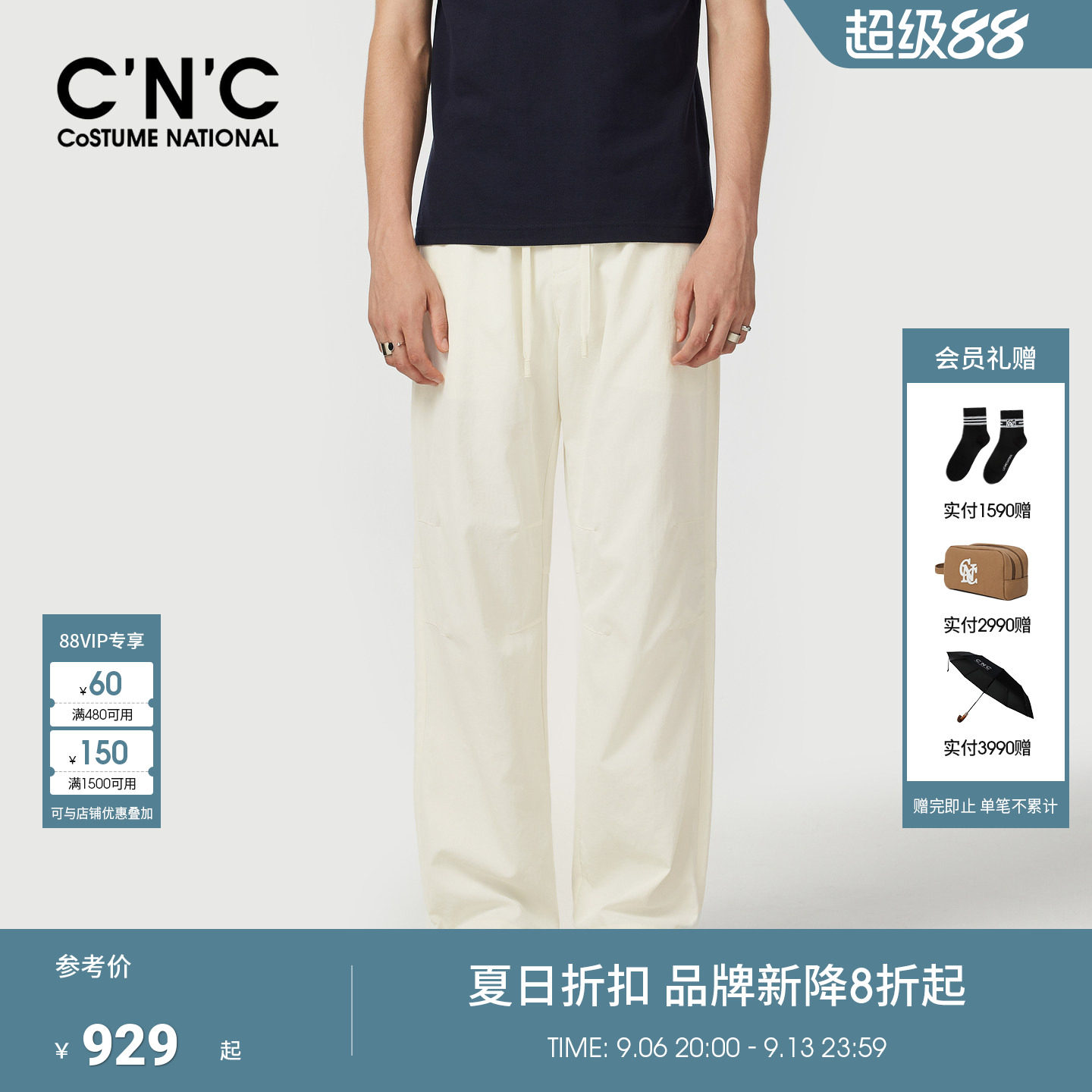 【肌理棉麻】CNC男装26夏季新款男白色休闲裤宽松直筒透气直筒裤