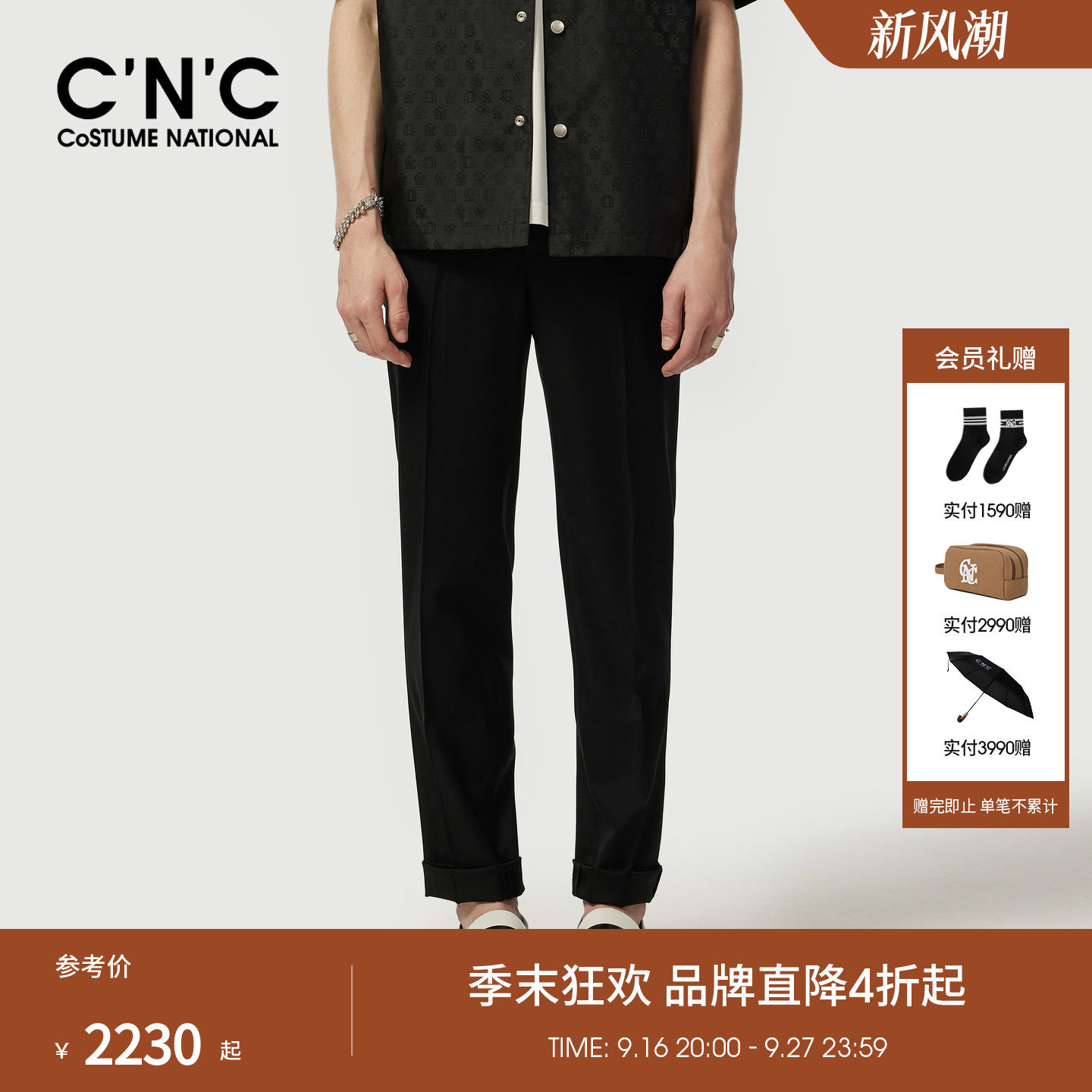 CNC男装26早春新款绵羊毛西裤直筒合体商务西装裤商场同款