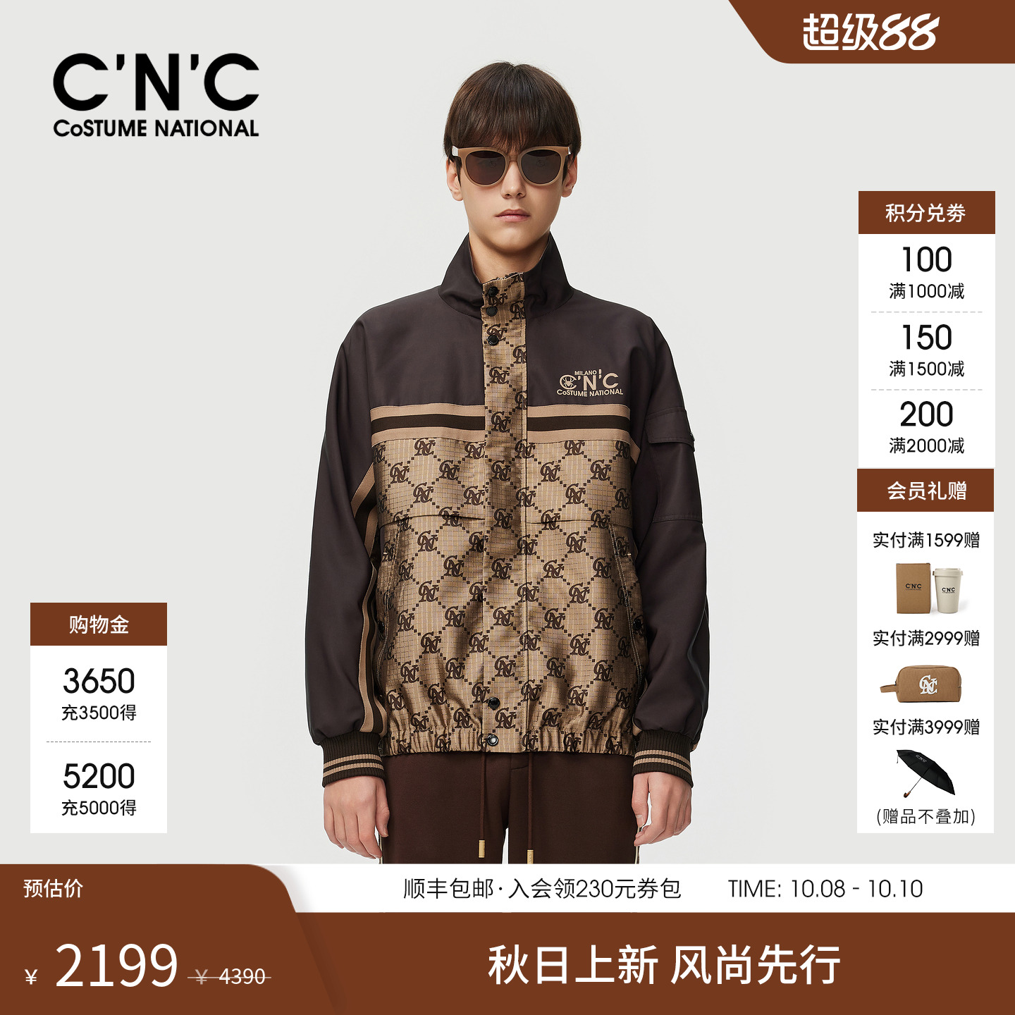CNC男装25秋季新款定制品牌logo提花拼接印花轻奢立领夹克男