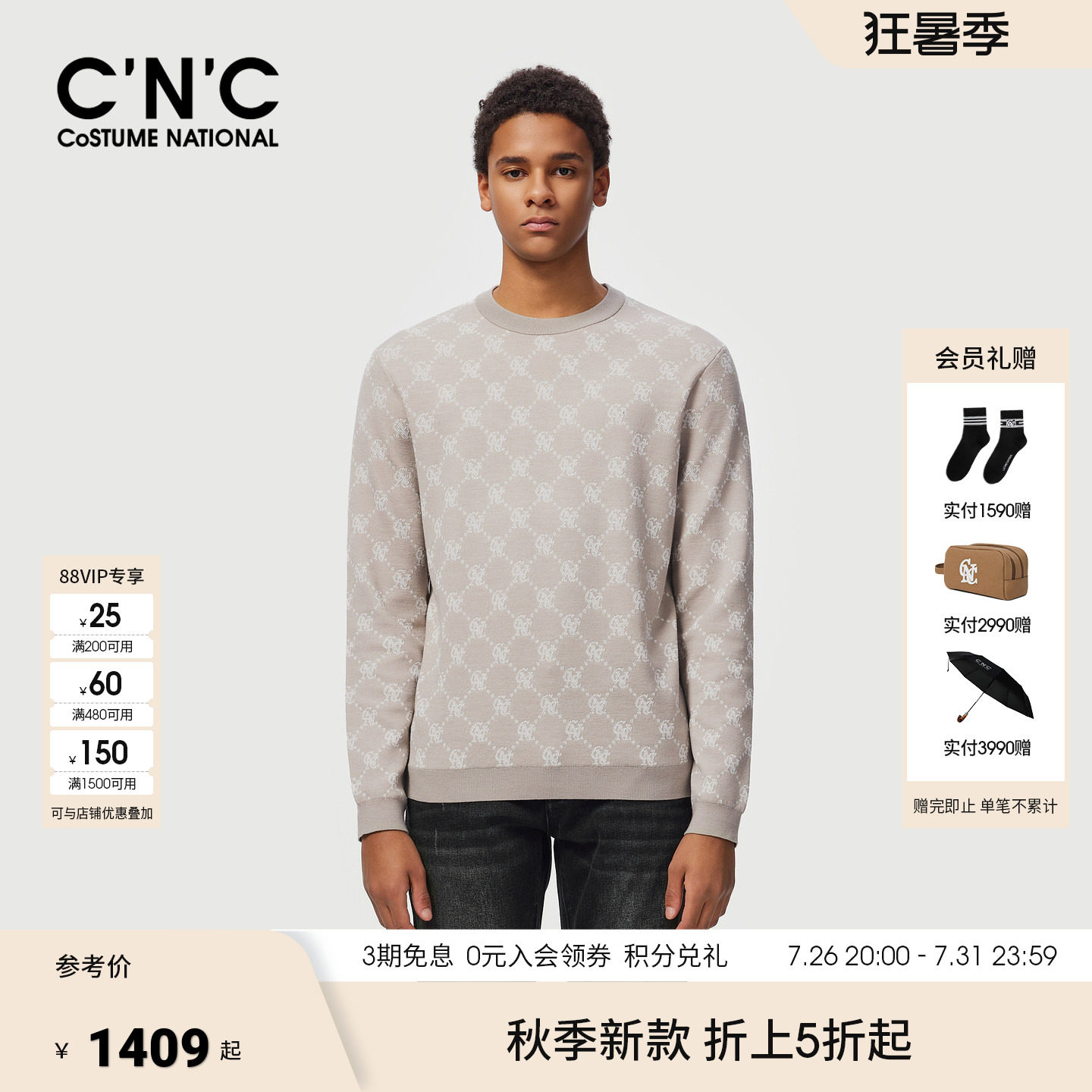 CNC男装26秋冬新款男圆领纯羊毛衫满版提花轻奢保暖打底内搭毛衣