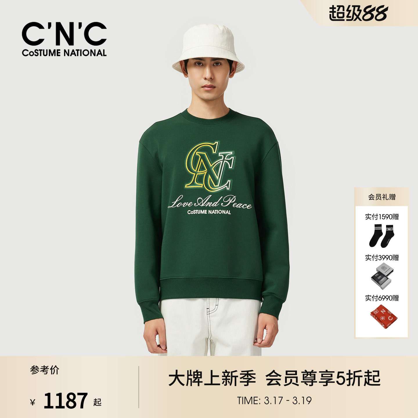 CNC男装26早春新款云感薄款卫衣莫代尔棉大牌男士套头卫衣