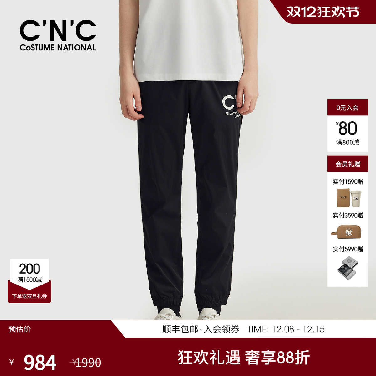 【新风潮55折】CNC男装25春夏休闲裤薄款透气男潮美式束脚运动裤