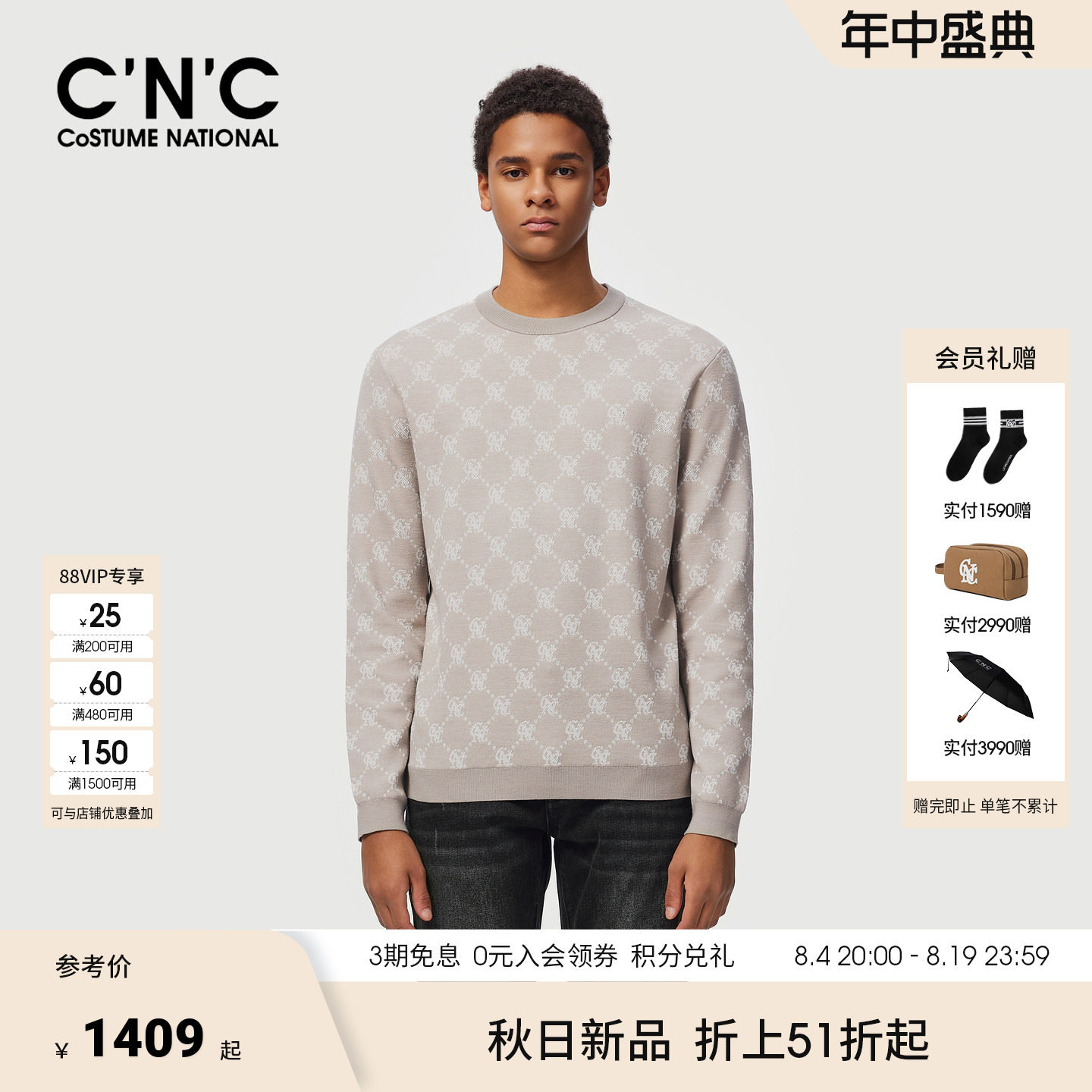 CNC男装26秋冬新款男圆领纯羊毛衫满版提花轻奢保暖打底内搭毛衣