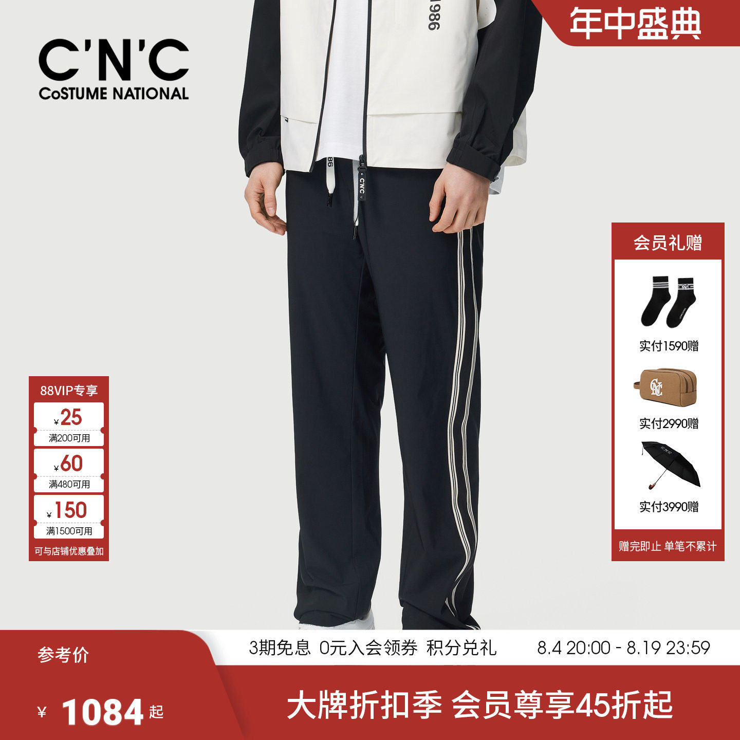四面弹直筒提花休闲裤男