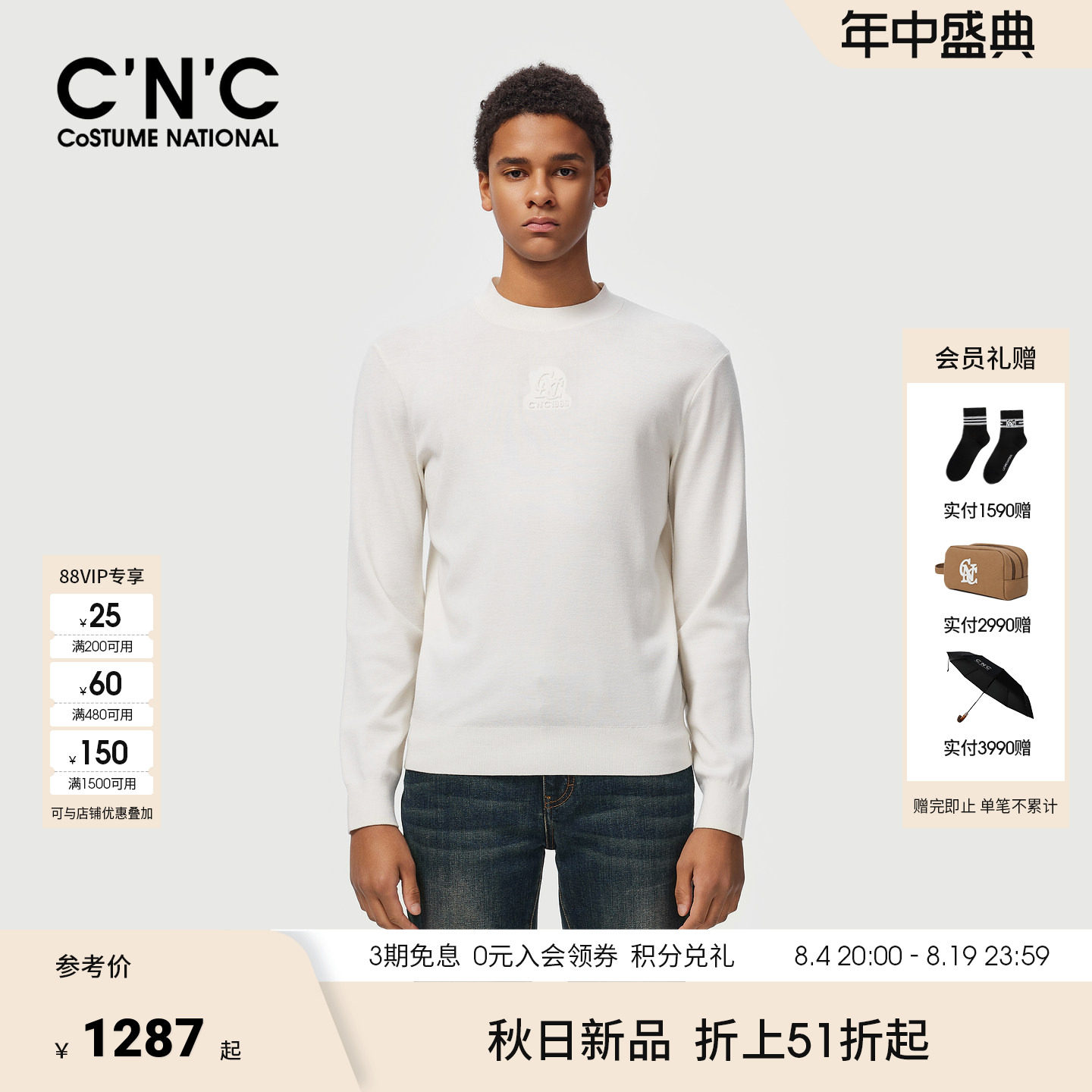 CNC男装26秋冬新款男士圆领纯羊毛衫品牌logo压印简版长袖毛衣