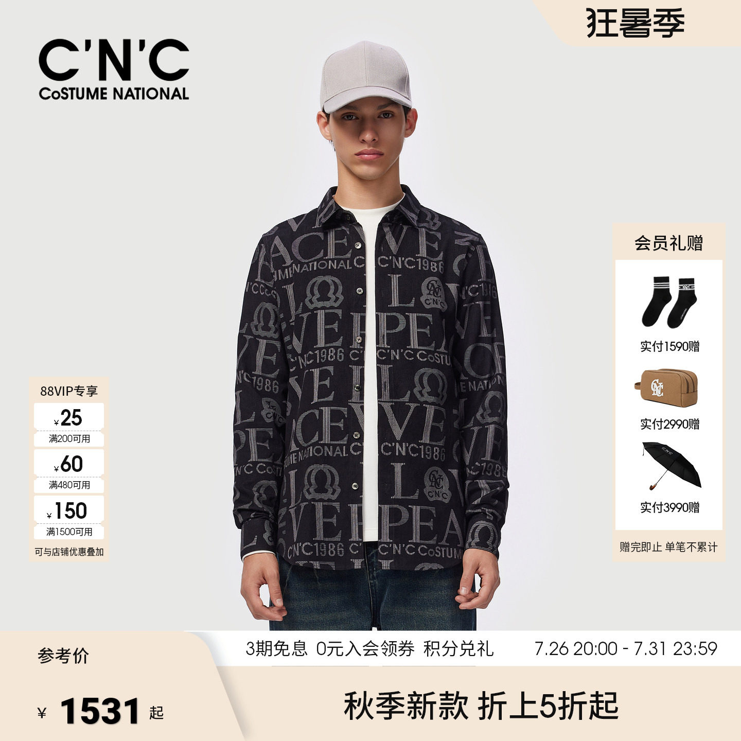CNC男装26秋冬新款满版logo提男士长袖衬衫纯棉潮流轻奢衬衣