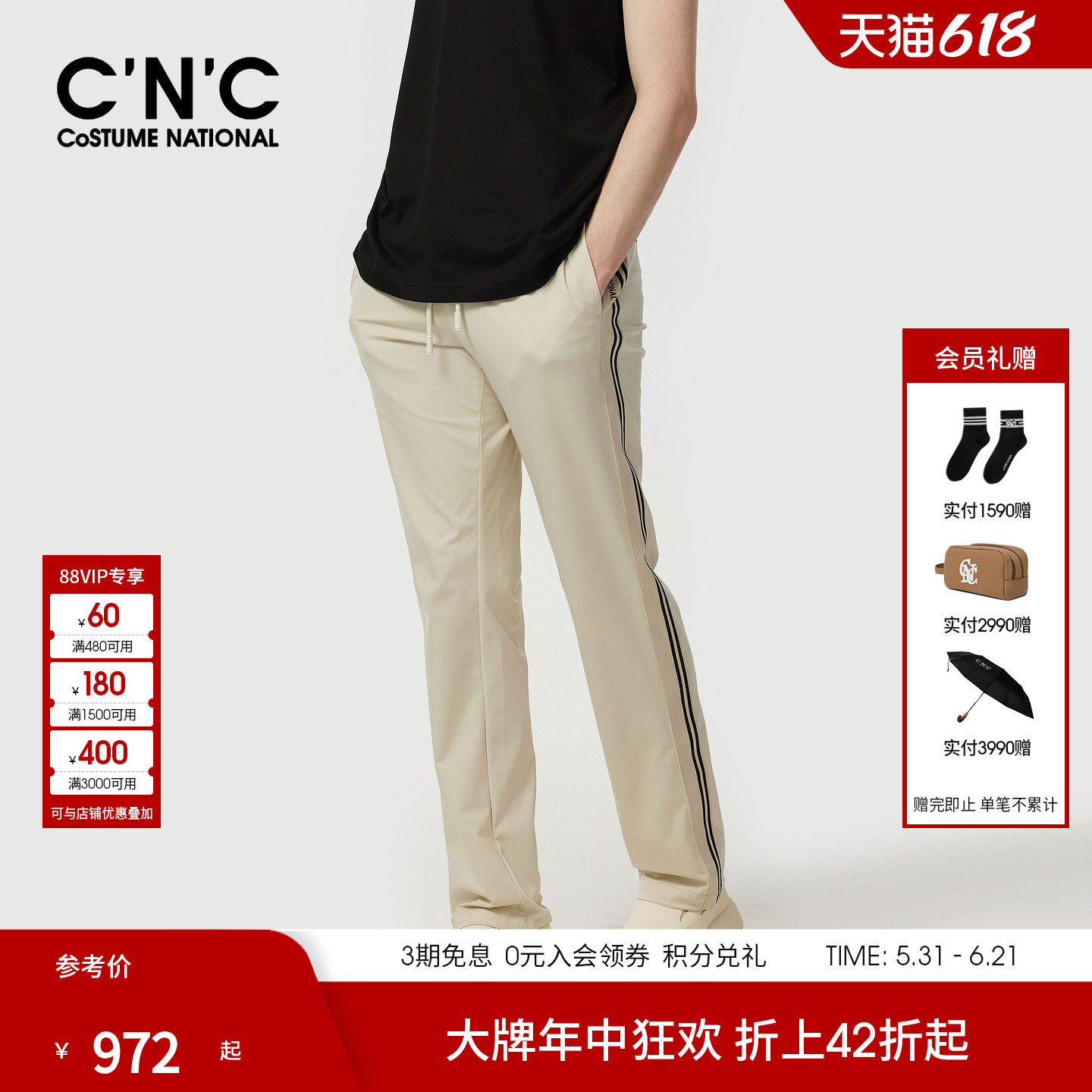 CNC男装26夏季新款经典提花织带男士休闲裤直筒锦纶运动裤男裤子