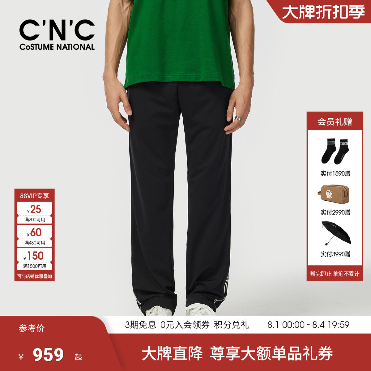 CNC男装夏季新款条纹休闲裤男士舒适薄款透气黑色抽绳休闲长裤