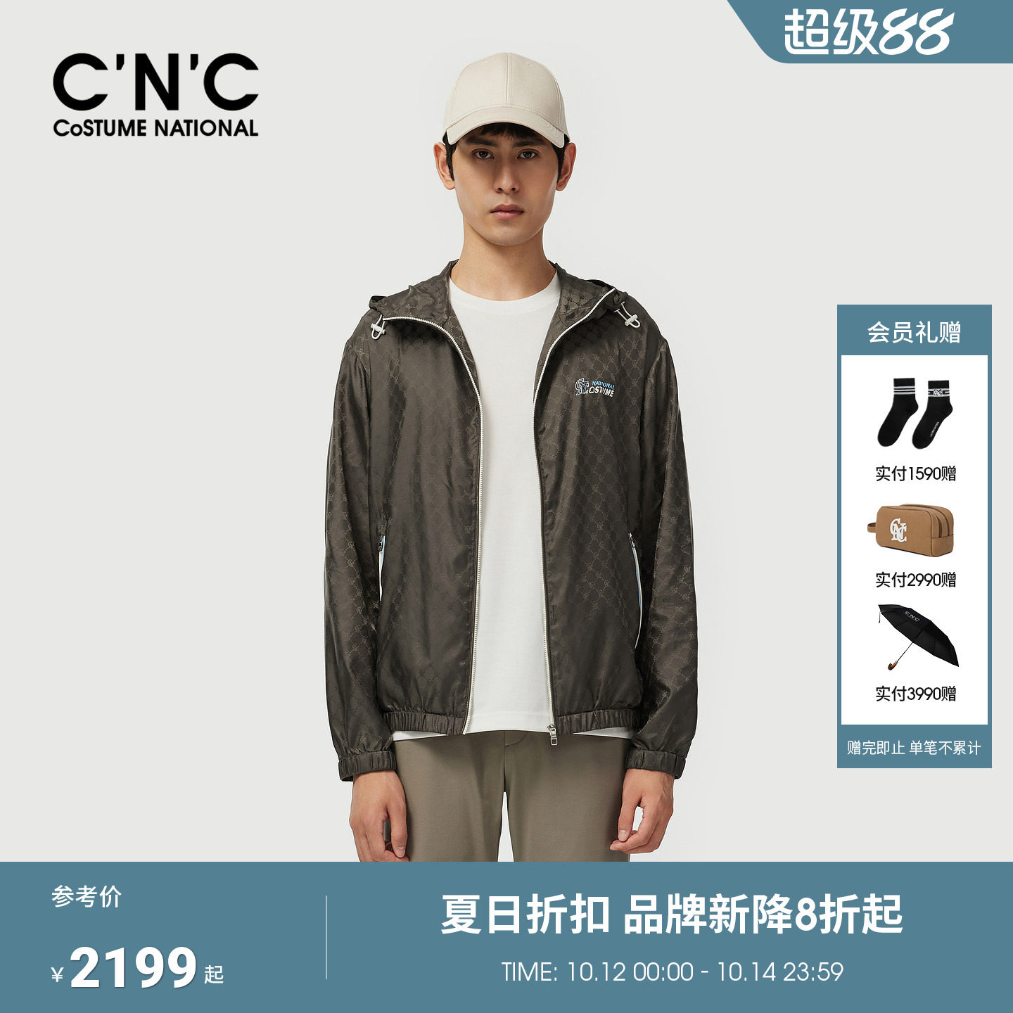 CNC男装连帽夹克男暗格满版品牌logo印花黑色轻奢薄款外套