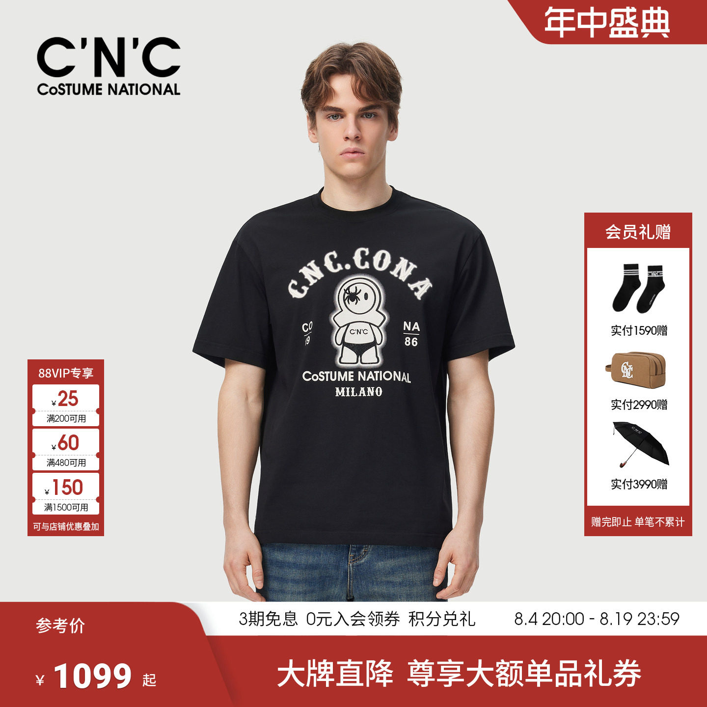 CNC男装夏季新款男士圆领T恤HICONA系列轻奢潮流宽松青年半袖体恤
