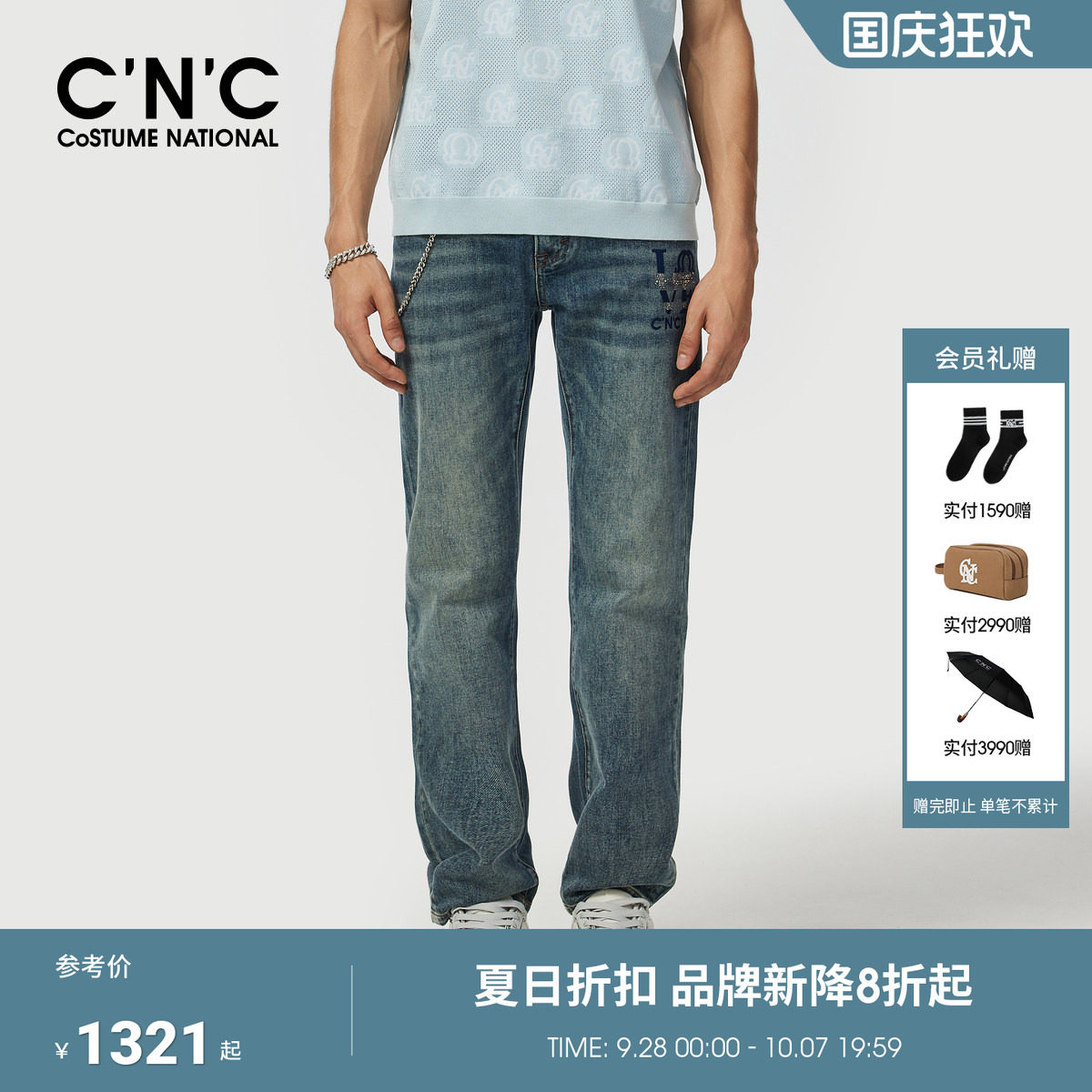 CNC男装26夏季新款男士牛仔裤蓝色水洗直筒休闲轻奢青年牛仔长裤