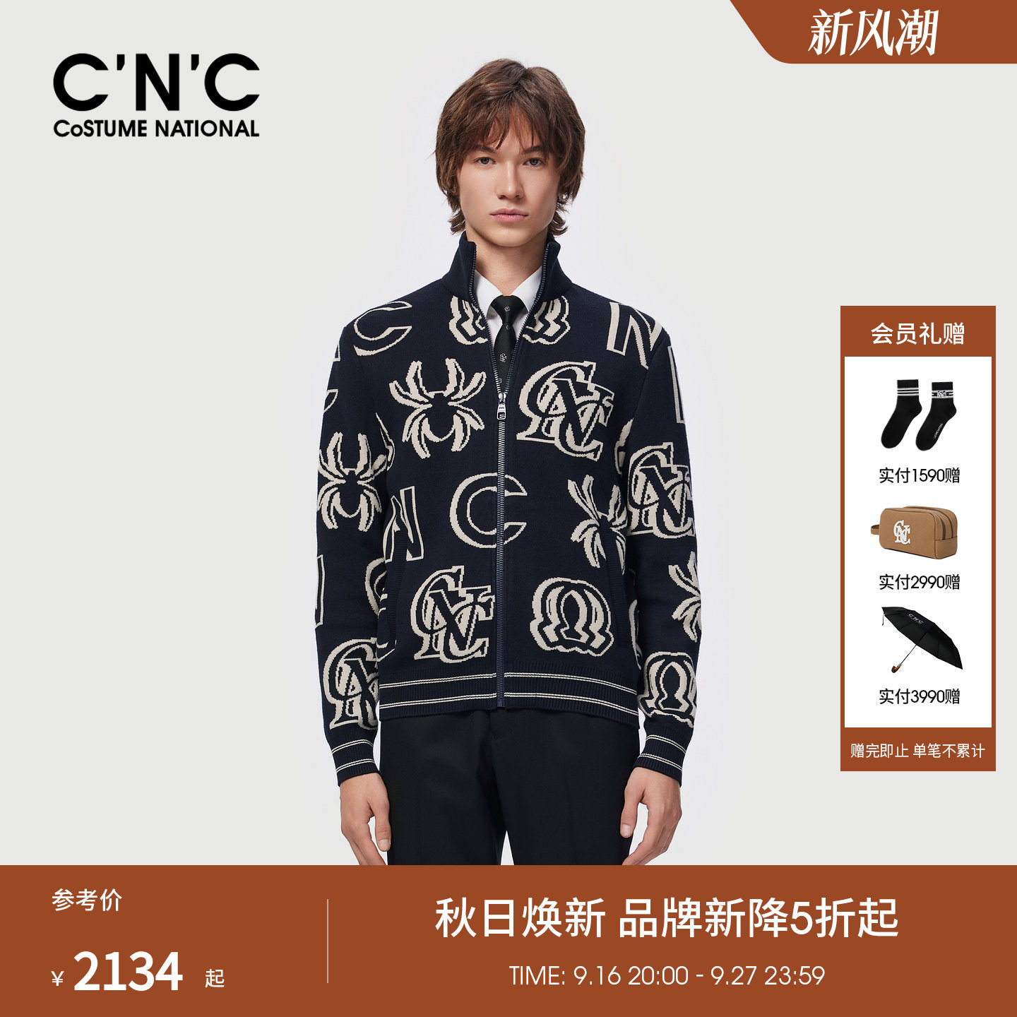 CNC男装26秋冬新款男士品牌LOGO提花针织开衫夹克厚款保暖外套