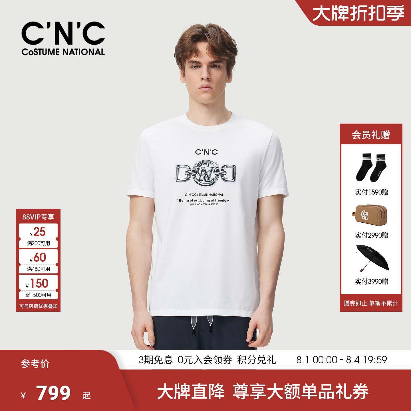 CNC男装26春夏莫代尔混纺男士舒感棉短袖T恤经典款LOGO半袖