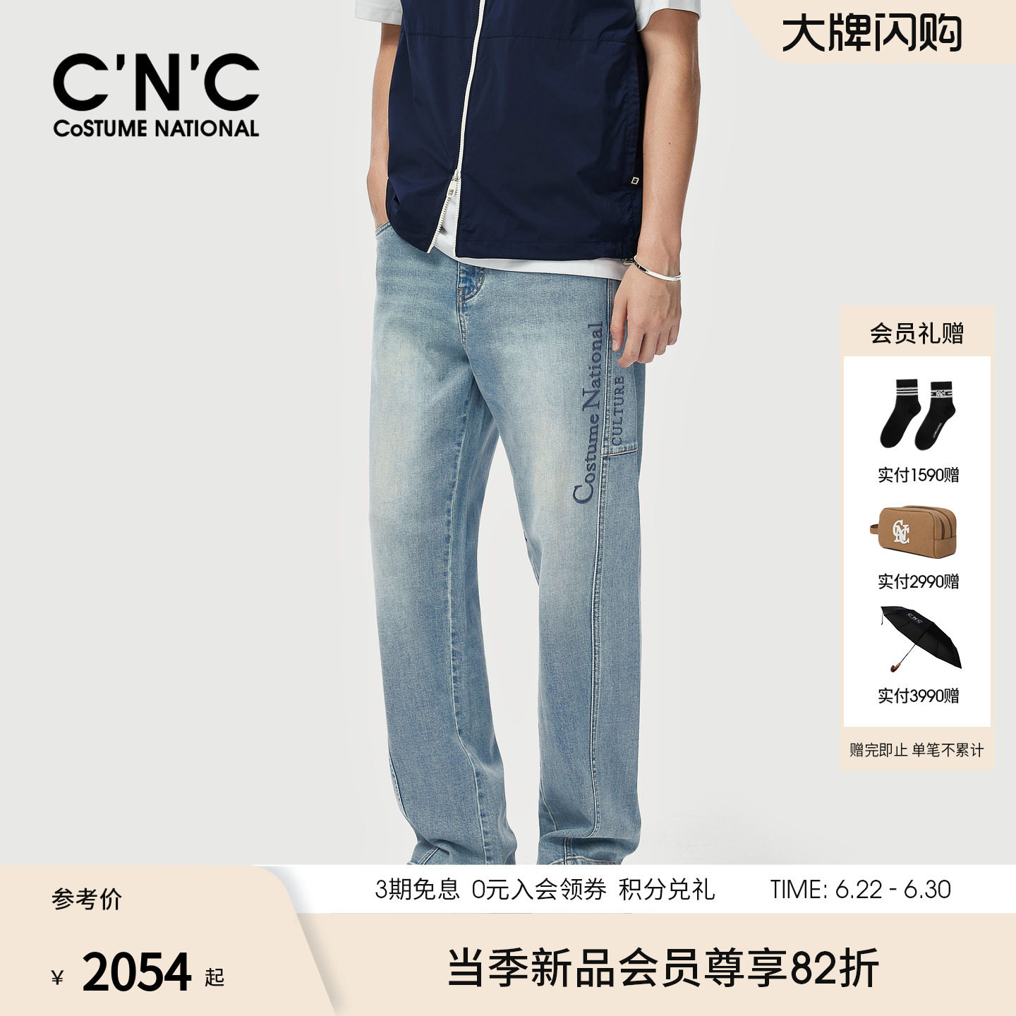 CNC男装品牌logo刺绣男士牛仔裤宽松直筒薄款潮流蓝色牛仔长裤