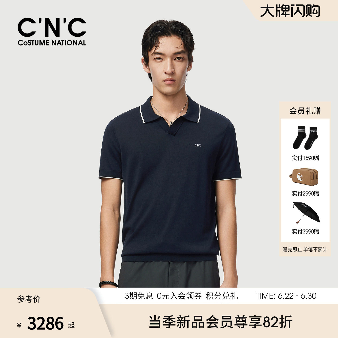 CNC男装26夏季新款100%桑蚕丝针织短袖polo衫男条纹撞色翻领半袖