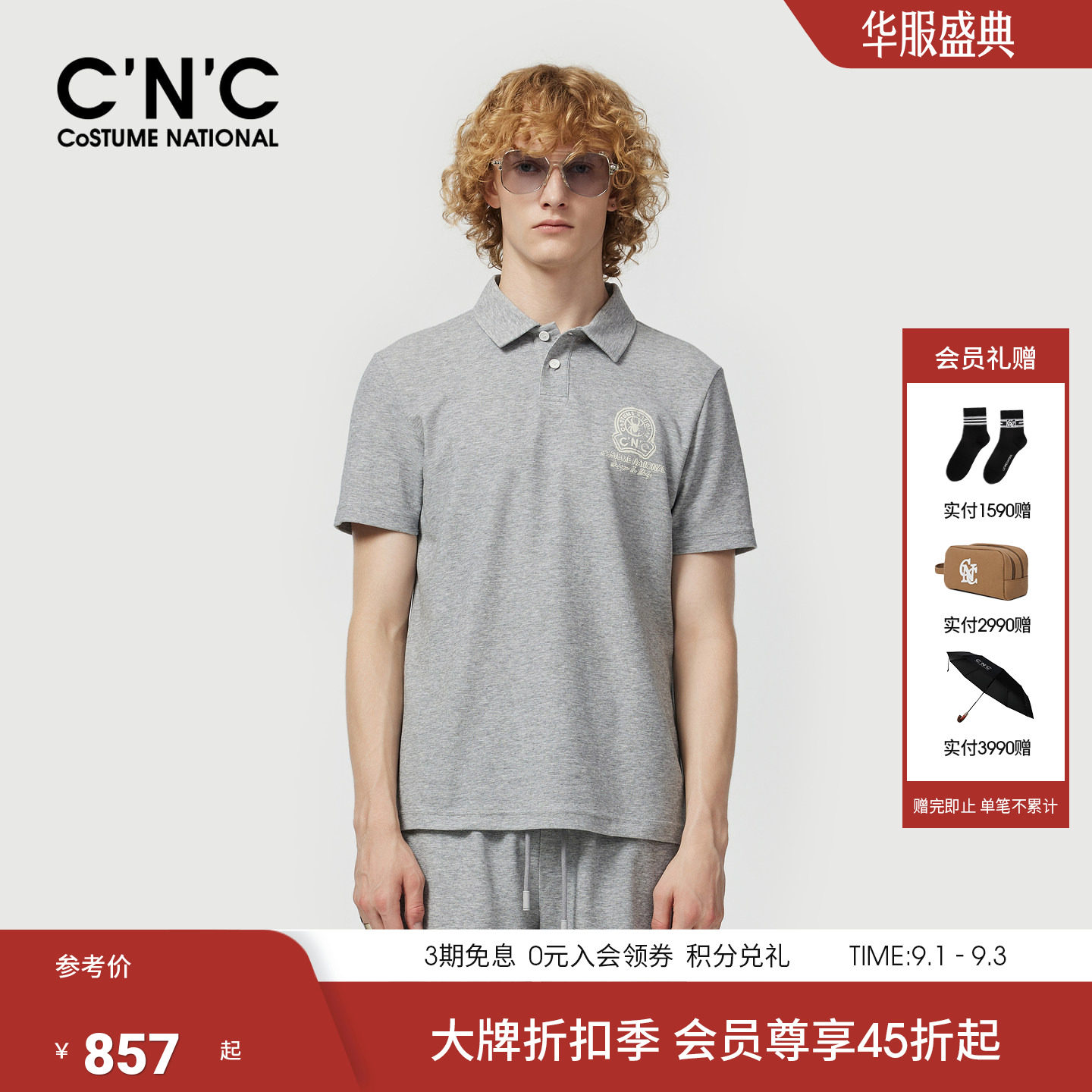 CNC夏季薄款透气短袖Polo衫男