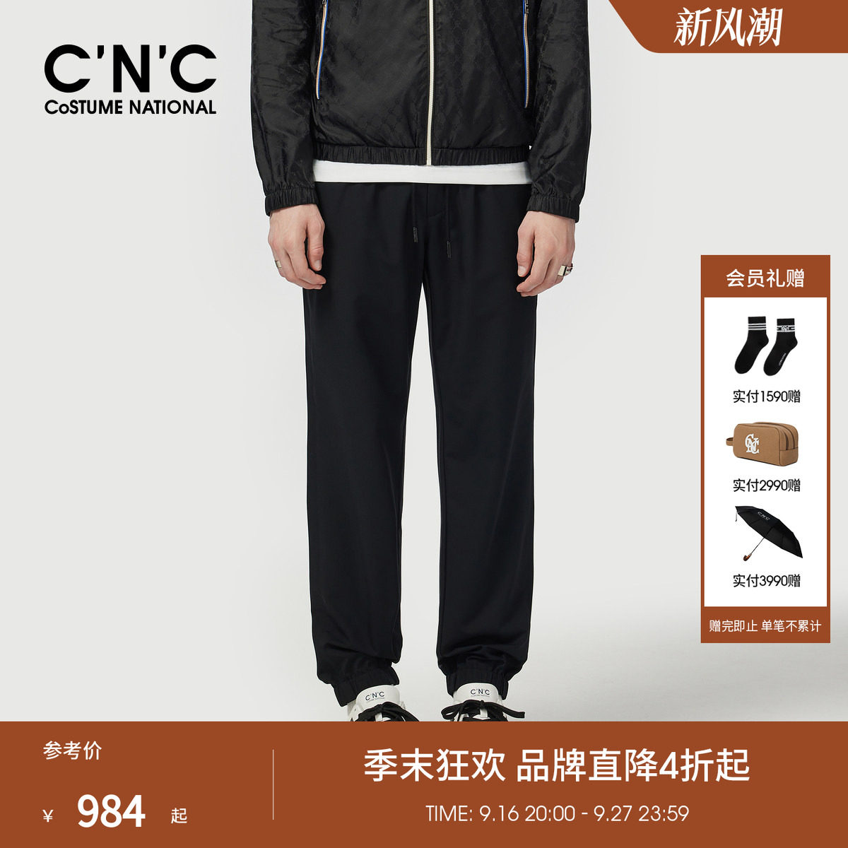 CNC男装春夏新款男士黑色休闲裤宽松轻运动系列薄款抽绳男裤子