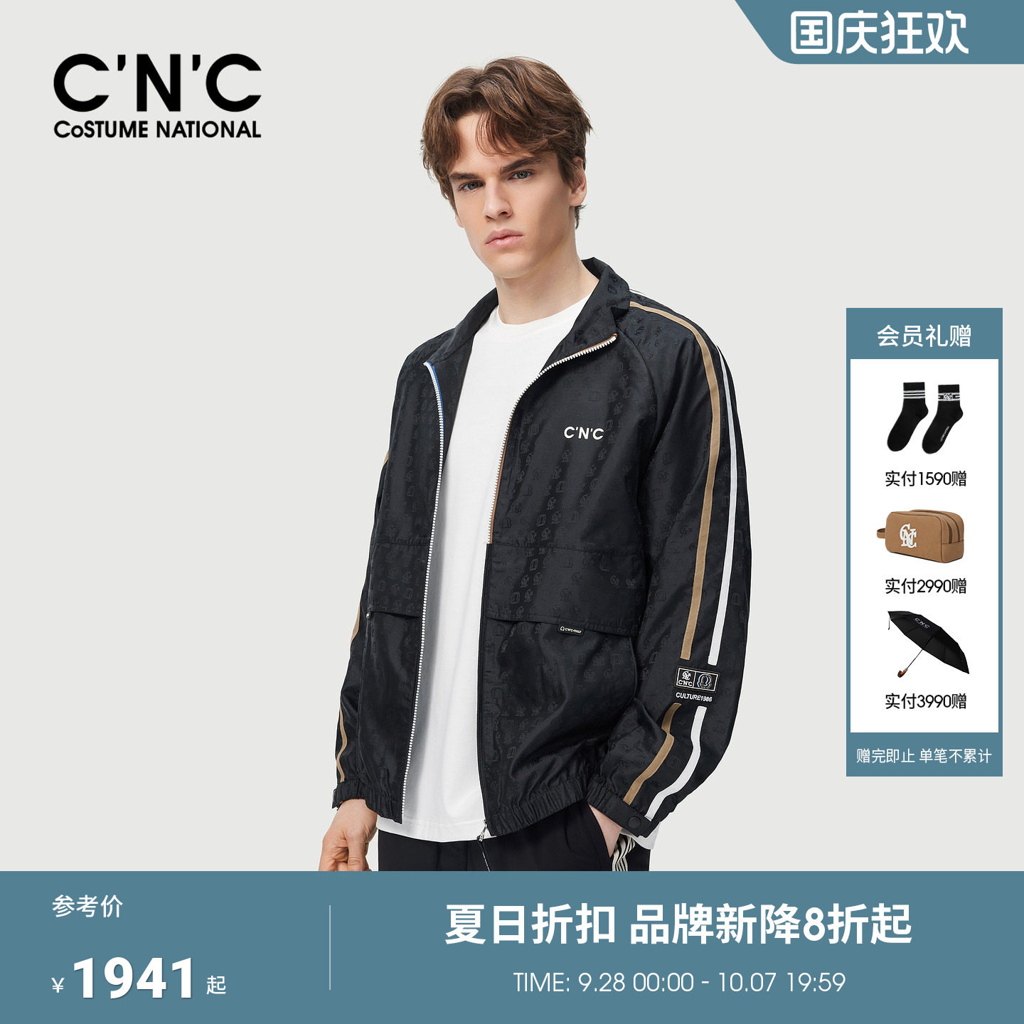 CNC男装26春季新款薄款经典老花外套商场同款正品提花休闲服