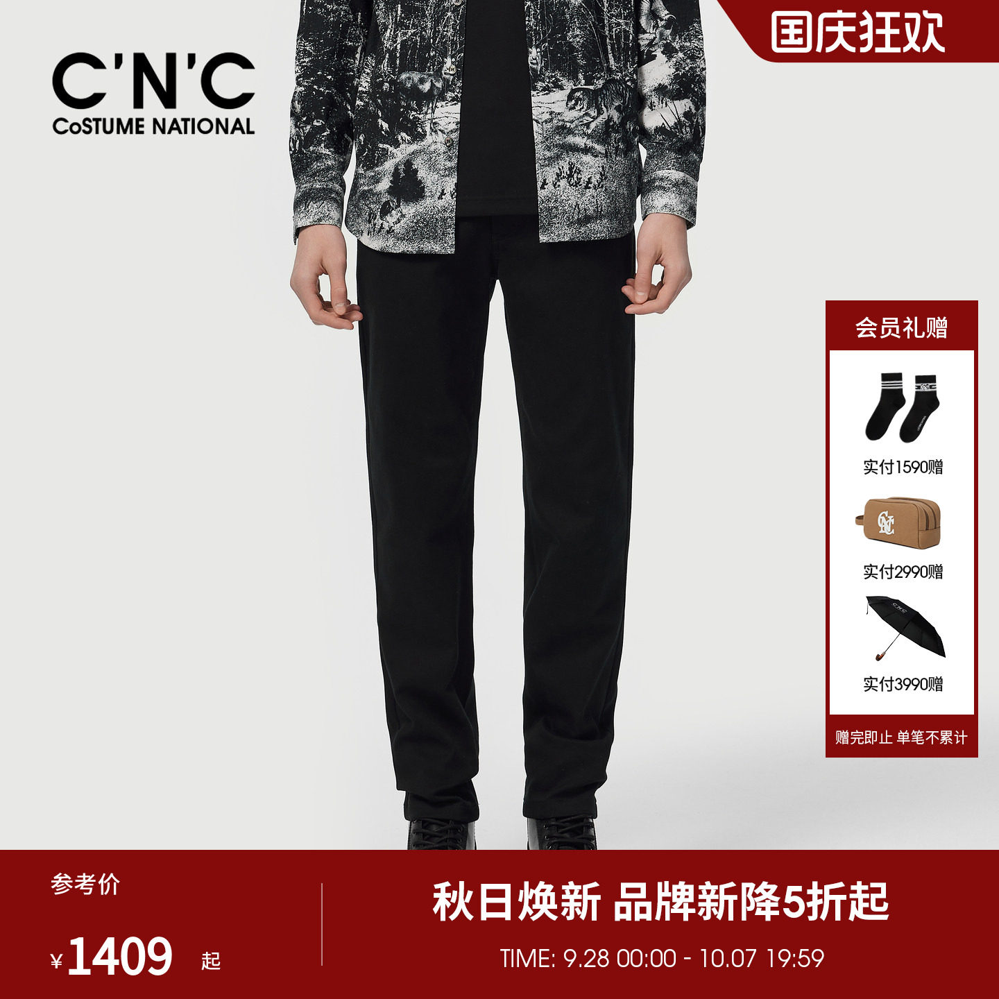 CNC男装冬季新款棉氨混纺男士休闲裤合体版型修身商务裤