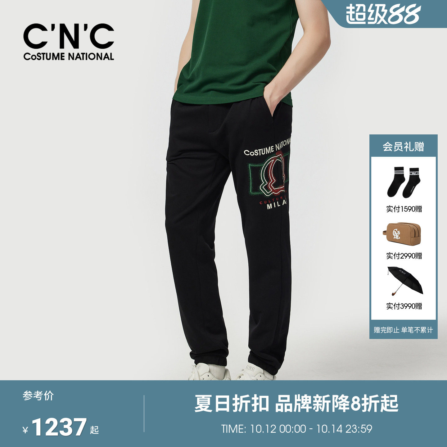 CNC男装26夏季新款棉感针织印花休闲运动裤轻奢男士棉质透气裤子