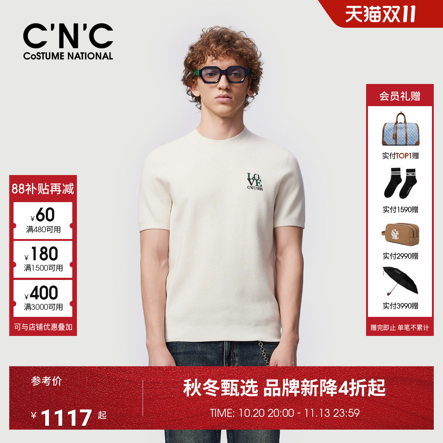 CNC男装老钱风绵羊毛短袖针织衫