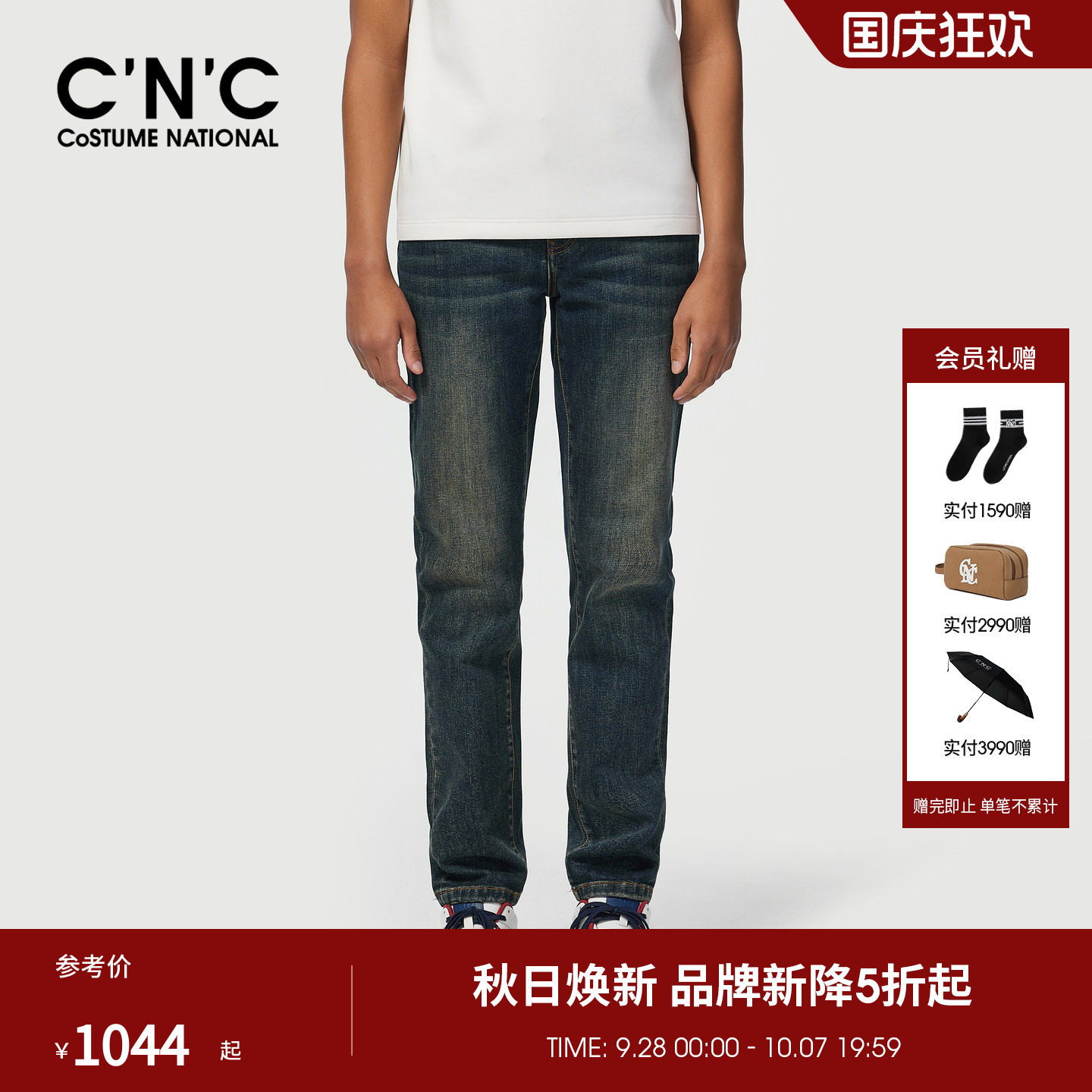 CNC男装26秋冬新款男士蓝色直筒轻奢牛仔裤青年休闲牛仔长裤