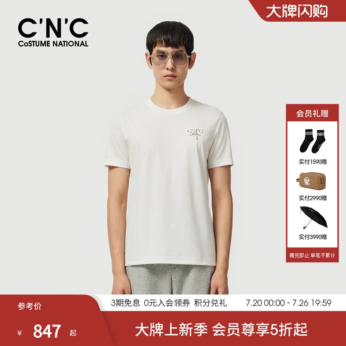 CNC男装26春夏新款圆领字母轻奢男士短袖T恤透气简约青年体恤