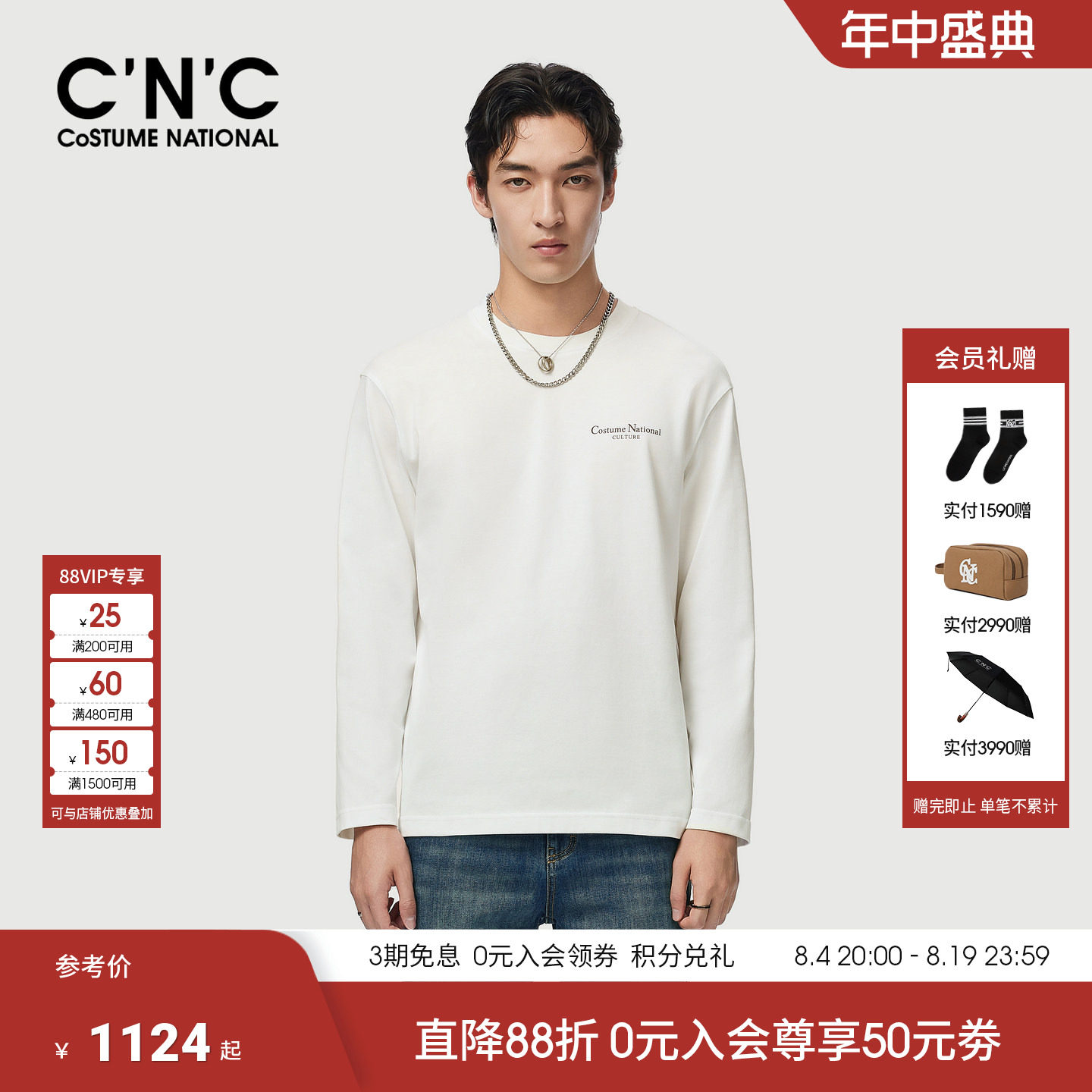 CNC男装26春夏新款纯棉男士长袖圆领T恤logo印花平纹棉长T
