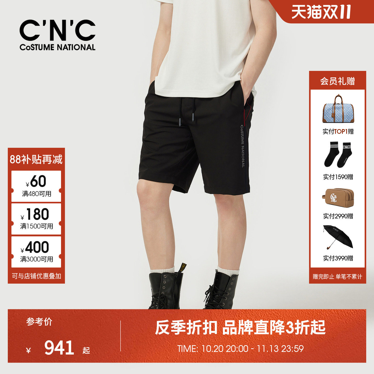 cnc男装26夏季新款休闲短裤侧边品牌logo刺绣黑色潮流宽松五分裤