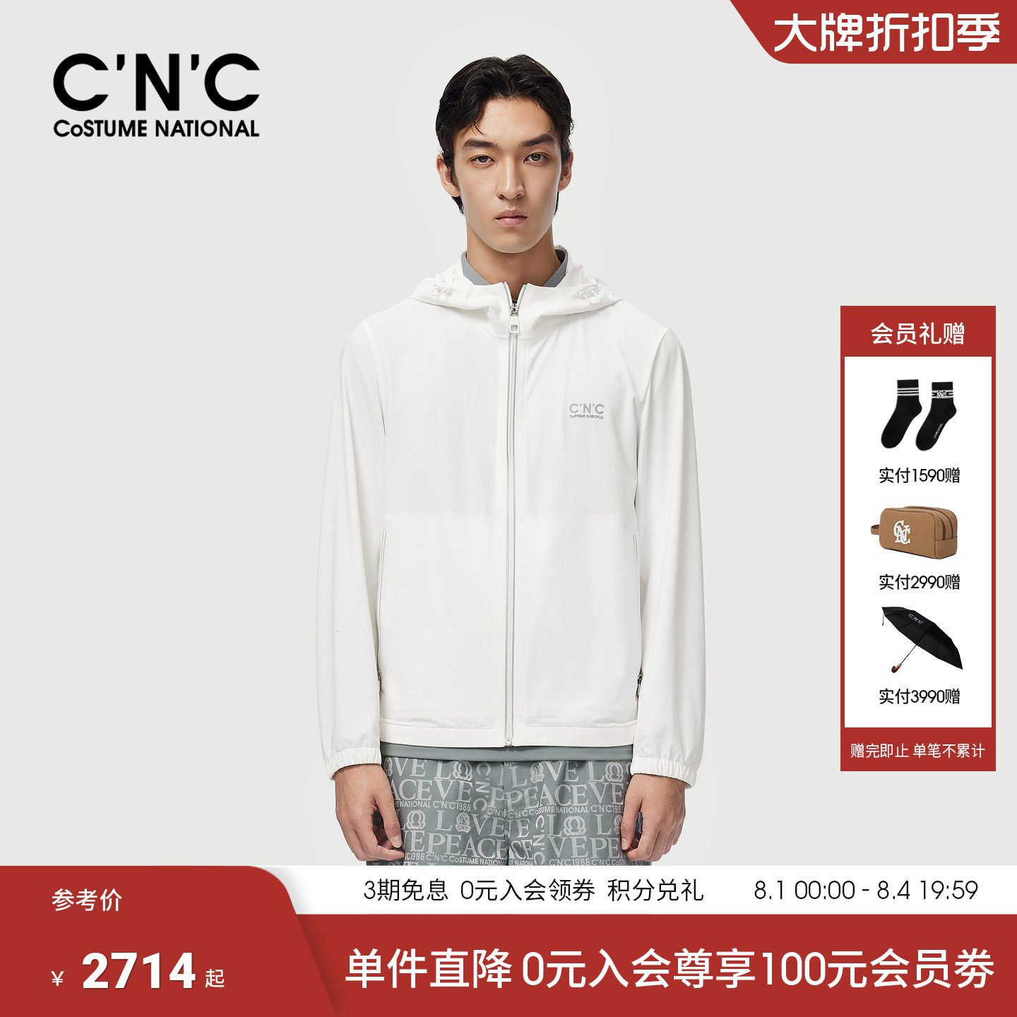 CNC男装26春夏新款锦纶男士连帽夹克外套薄款舒适潮流单茄克