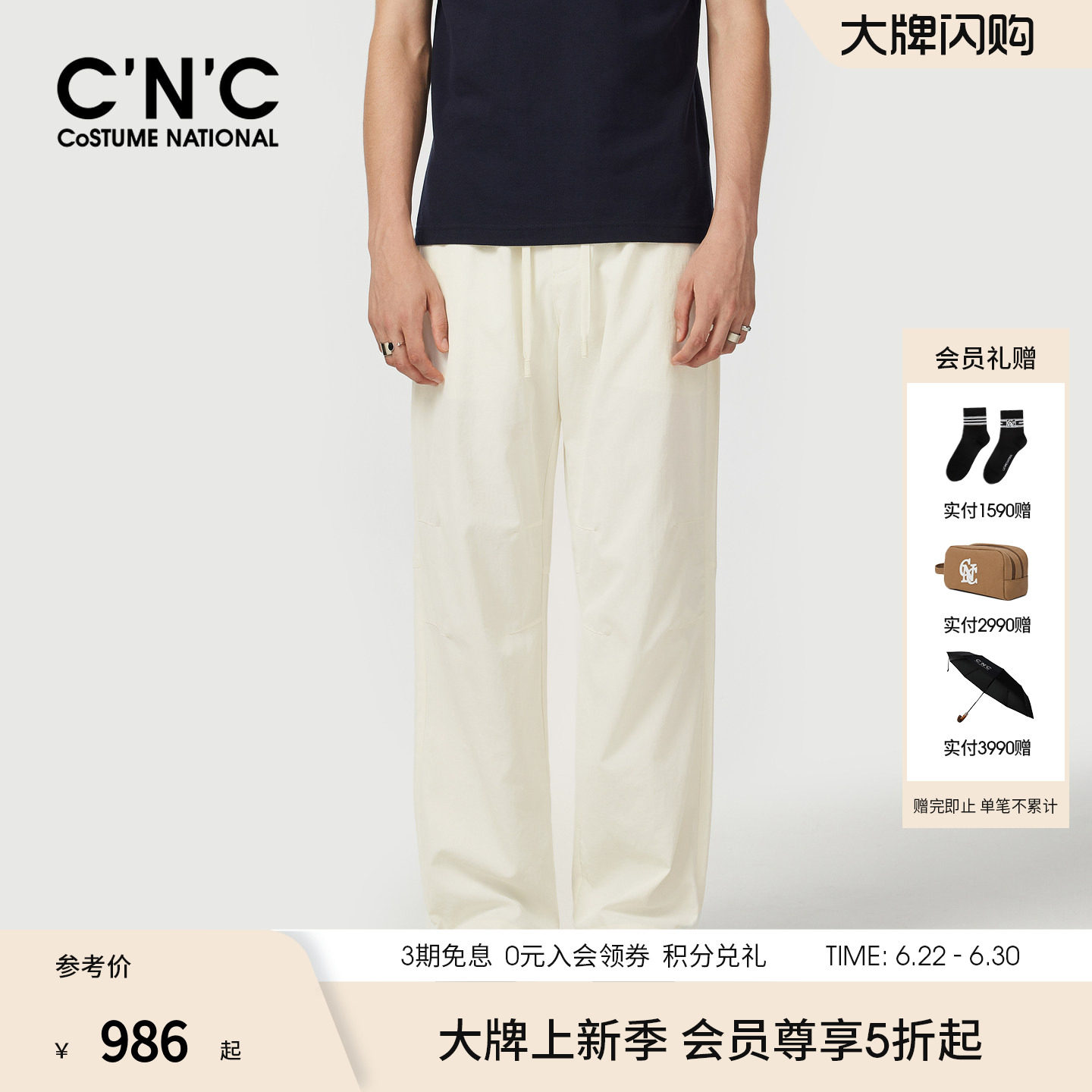 【肌理棉麻】CNC男装26夏季新款男白色休闲裤宽松直筒透气直筒裤