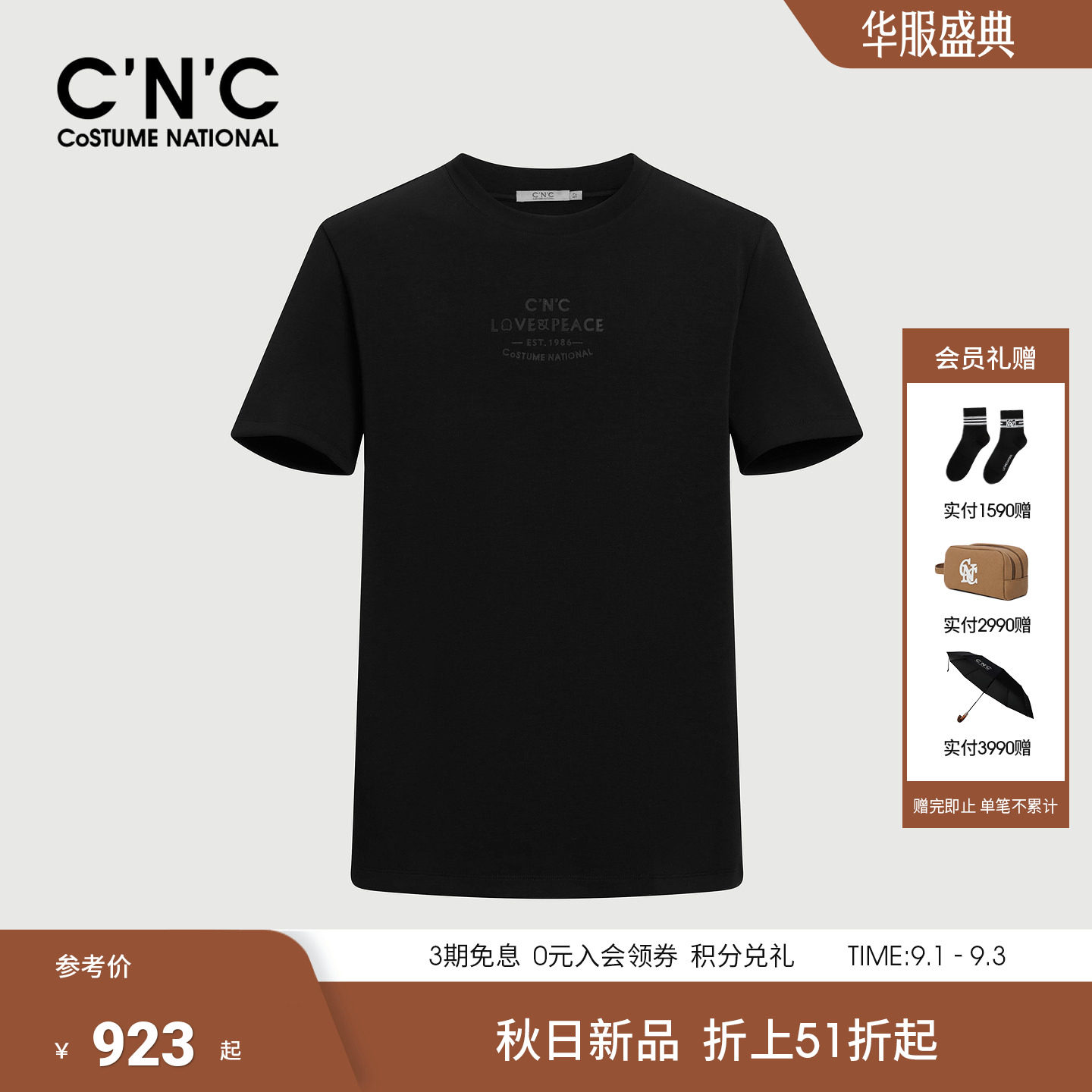 CNC男装秋季新款品牌字母莫代尔微弹圆领轻奢短袖T恤男