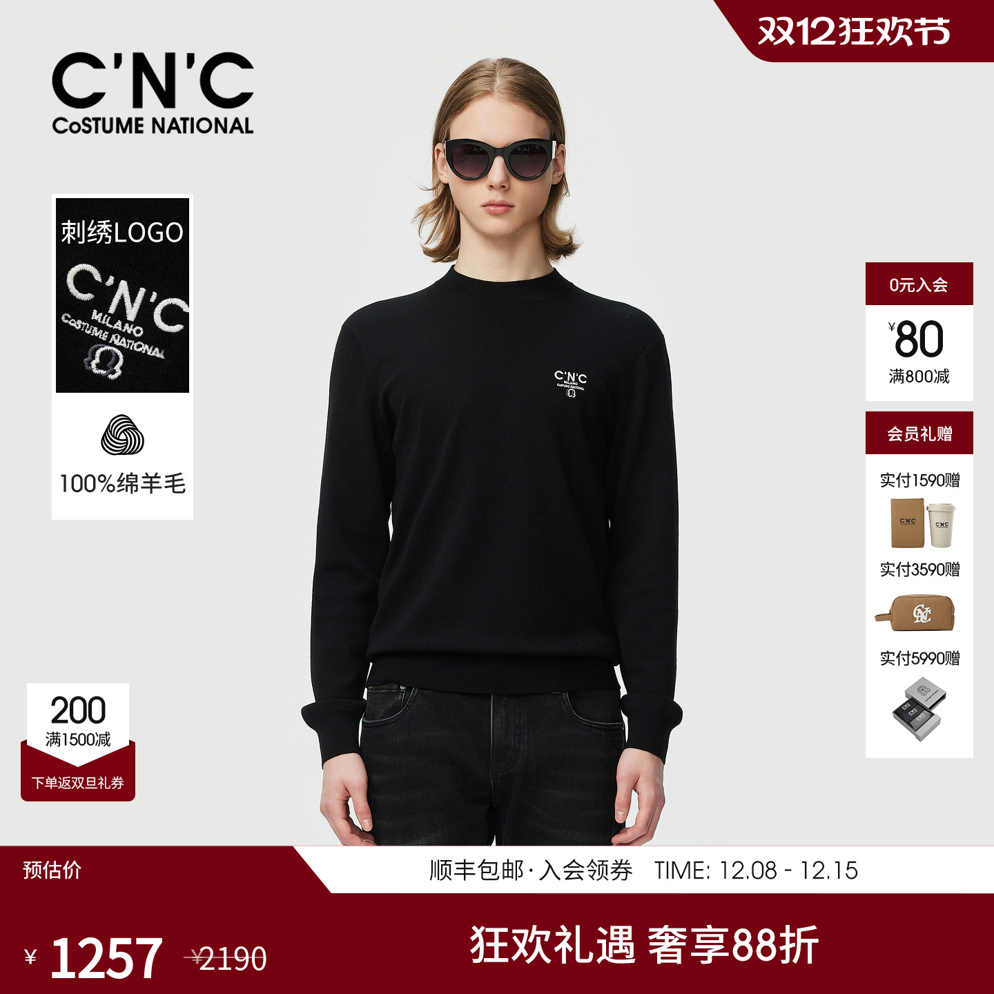 CNC男装秋冬新款logo刺绣保暖纯羊毛衫男商场同款半高领针织毛衣