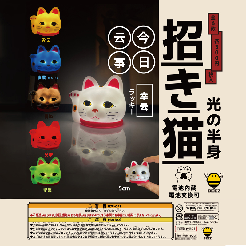 许の招财猫可发光盲盒扭蛋