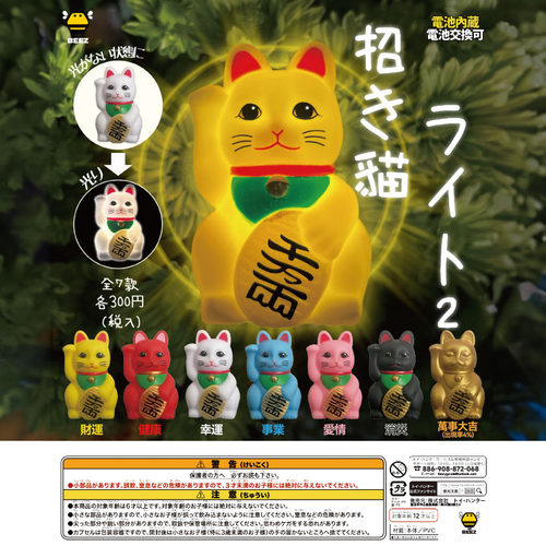 光の招财猫发光盲盒扭蛋桌面摆件