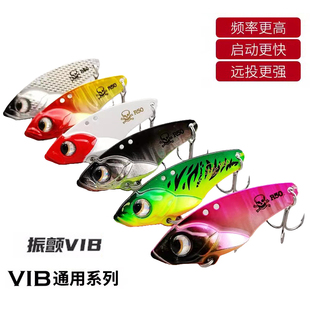 远投vib启动快铅包铜高颤路亚亮片铁板鲈鱼翘嘴淡海水通杀路亚饵