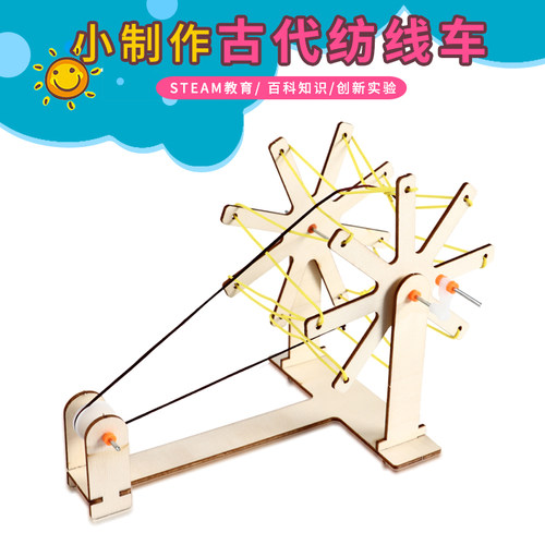 科技小制作diy学生手工实验材料 stem创客科教教具手摇纺线车