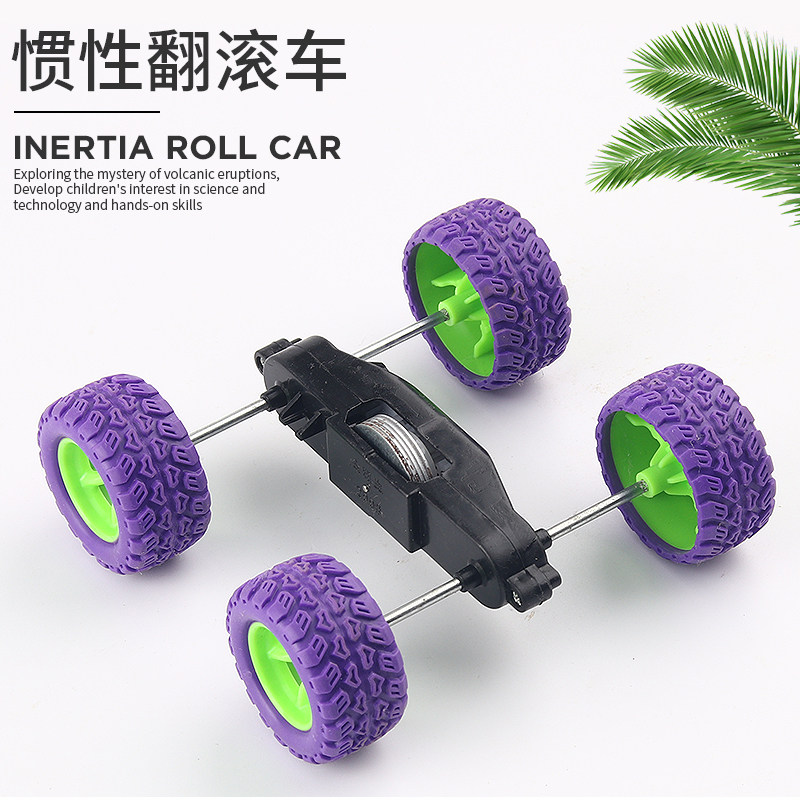学生科技小制作小科学实验教具回力车手工材料障碍翻滚杂技惯性车