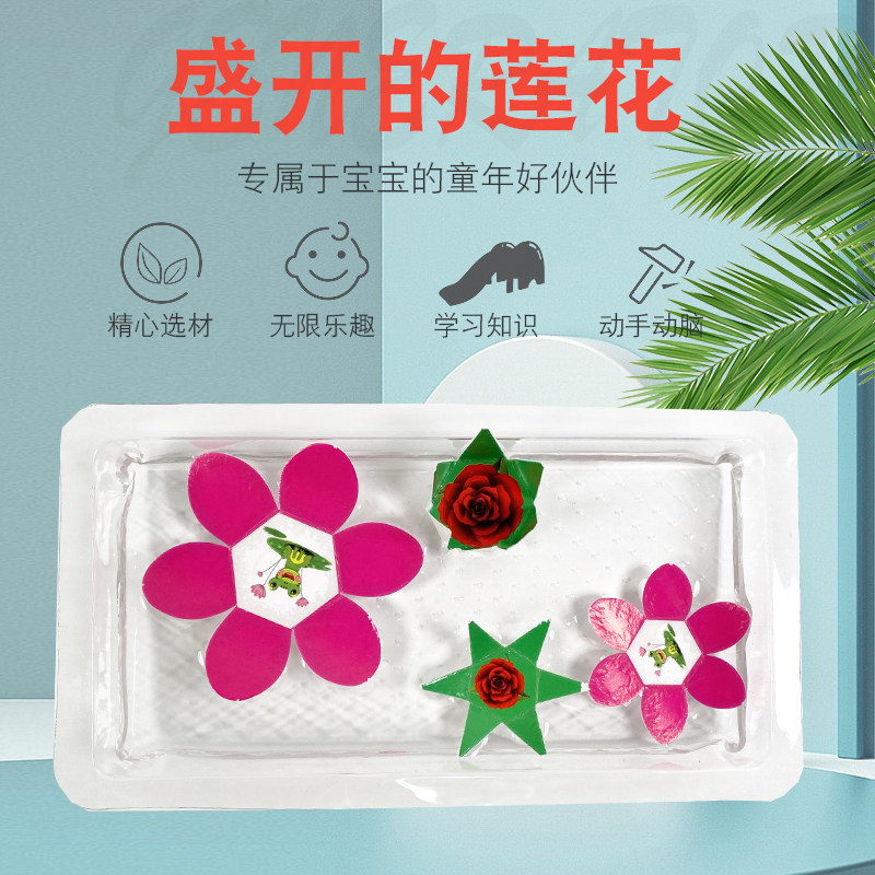 科学小实验学生科技小制作表面张力毛细现象diy教具盛开的纸莲花