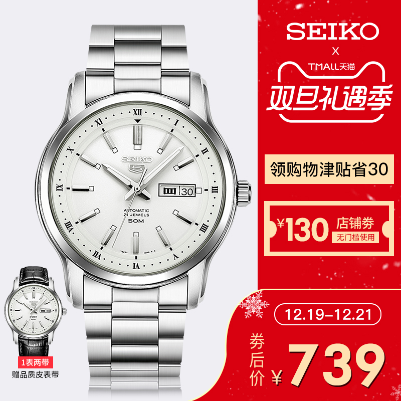 ÈÕ±¾SEIKO¾«¹¤ÊÖ±íÄÐ5ºÅÕýÆ·È«×Ô¶¯»úе±íʱÉÐÉÌÎñ´ó±íÅÌÄÐÊ¿ÊÖ±í