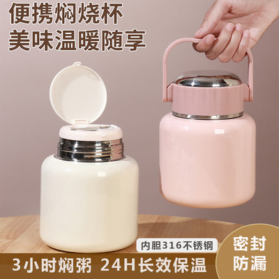 乐梁焖烧杯316食品级24小时保温大口径保温饭盒大容量焖烧壶煮粥