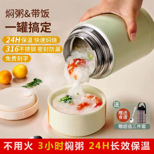捷安玺焖烧杯316不锈钢正品
