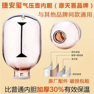 烧水壶保温水壶内胆配件按压热水瓶热水壶真空玻璃内胆气压式瓶胆