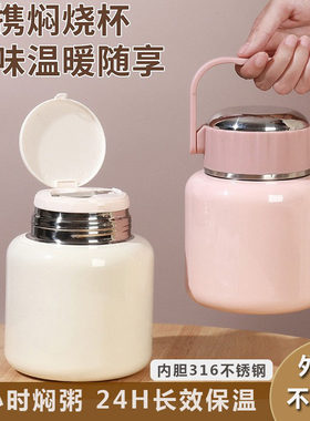 乐梁焖烧杯316食品级24小时保温大口径保温饭盒大容量焖烧壶餐盒