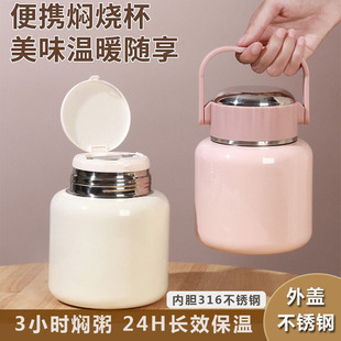 乐梁焖烧杯316食品级24小时保温大口径保温饭盒大容量焖烧壶餐盒