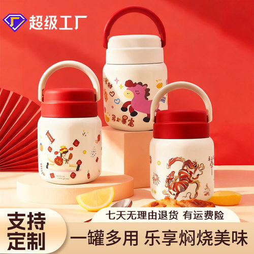 金勃焖烧杯JB-68500ml